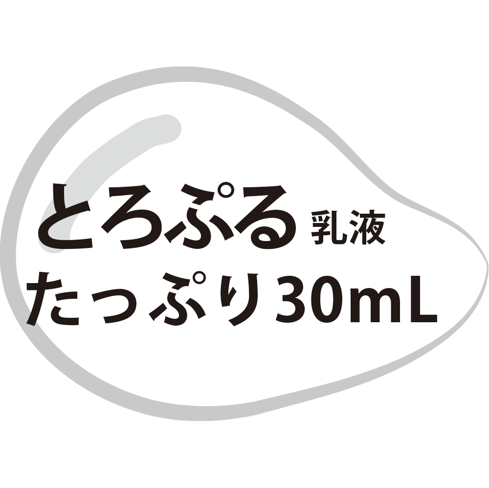 さらぷる美容液 たっぷり27mL