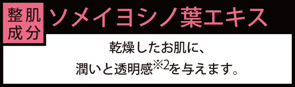 ソメイヨシノ葉エキス
