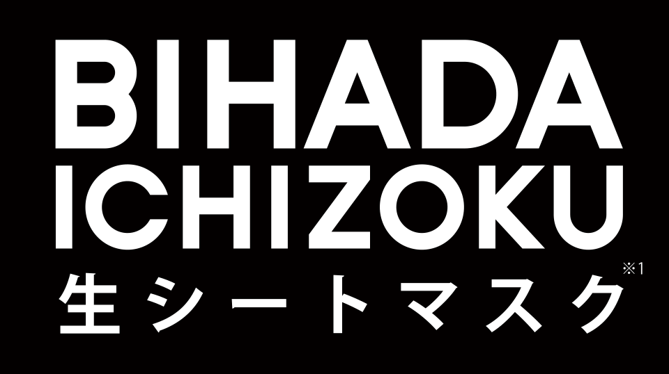 bihada ichizoku 生シートマスク